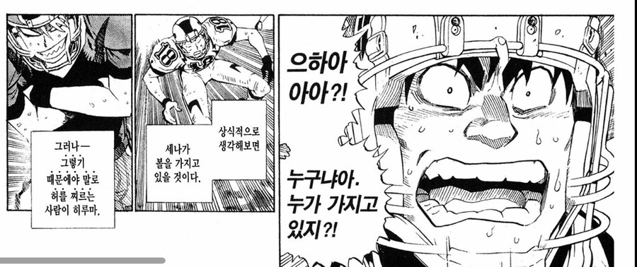 아이실드) 27권동안 빌드업한 트릭 플레이_6.jpg