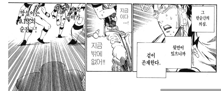 아이실드) 27권동안 빌드업한 트릭 플레이_7.jpg
