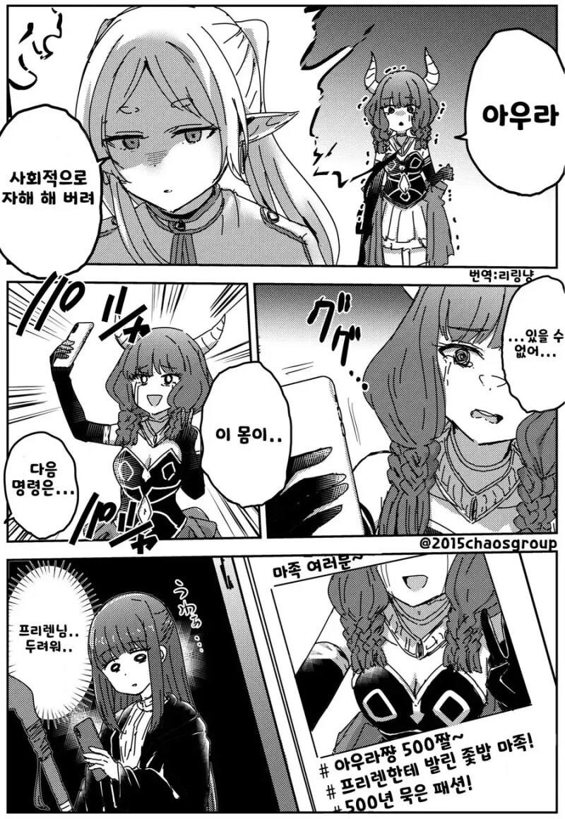 아우라 괴롭히는 프리렌_3.jpg