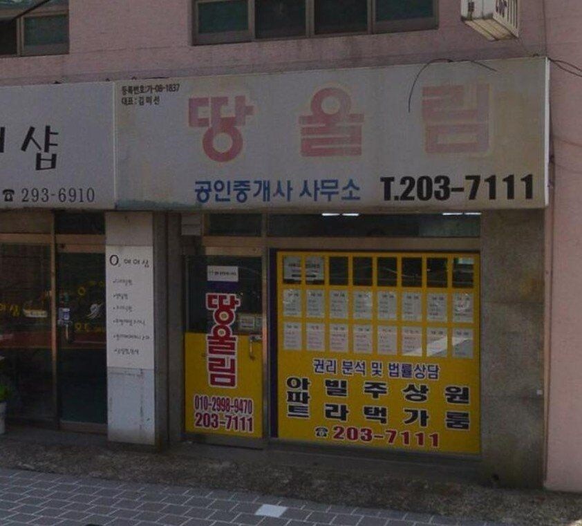 굉장히 수상한 어느 부동산_1.jpg