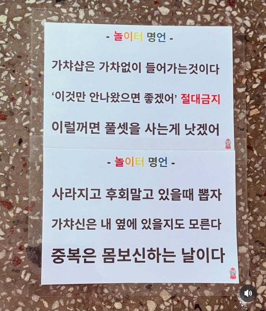 가챠샵의 명언_1.jpg