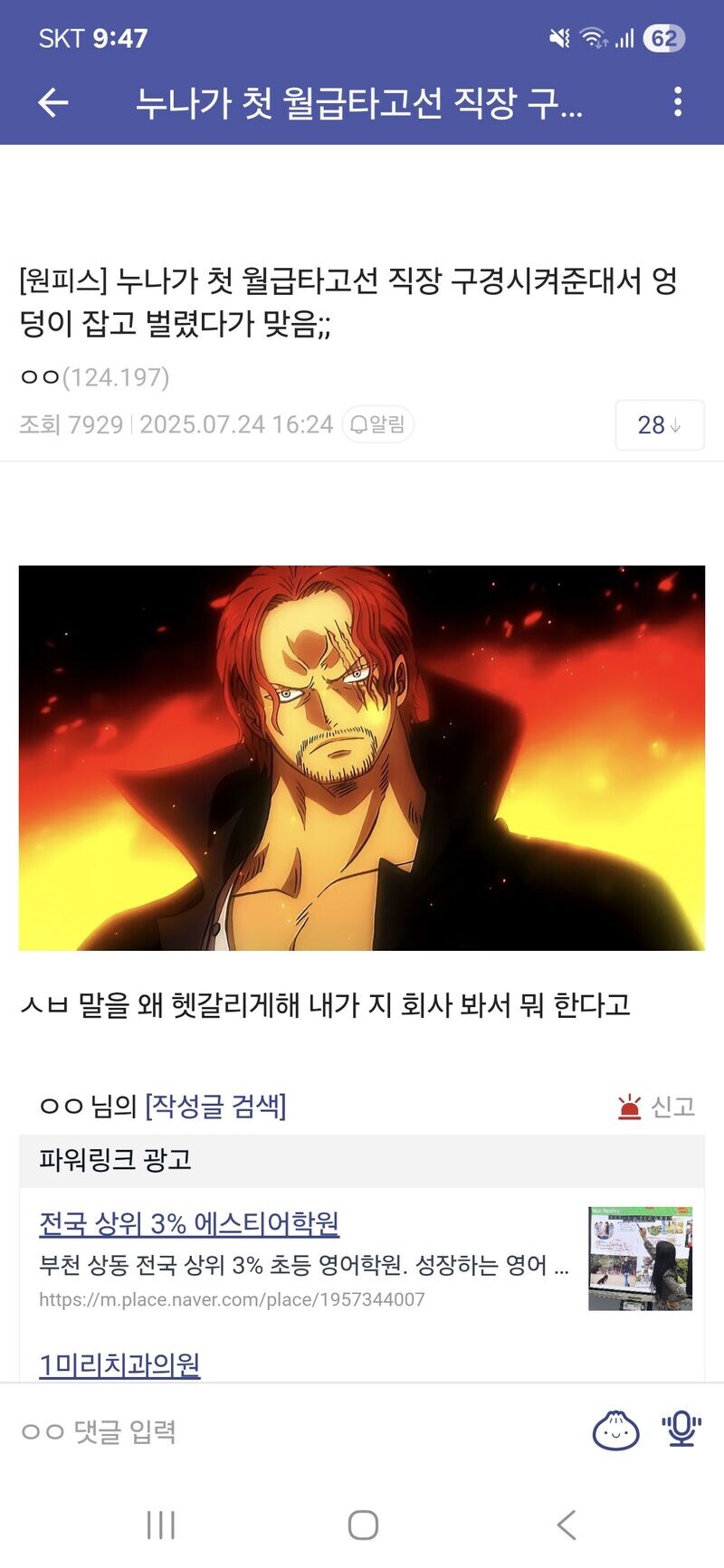 누나가 직장 구경시켜준대서_1.jpg