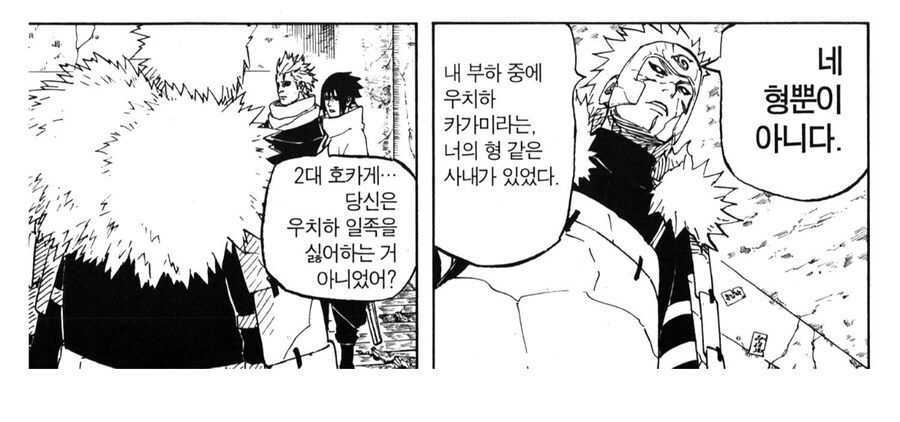 나루토 측근들을 대하는 비열님의 차이_2.jpg