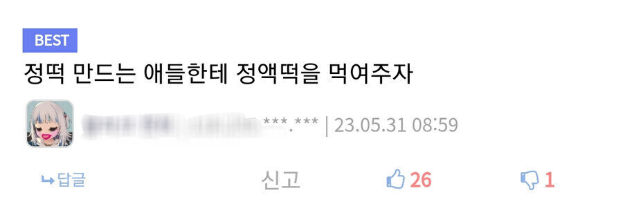 정떡에 대처하는 디시인사이드_1.jpg