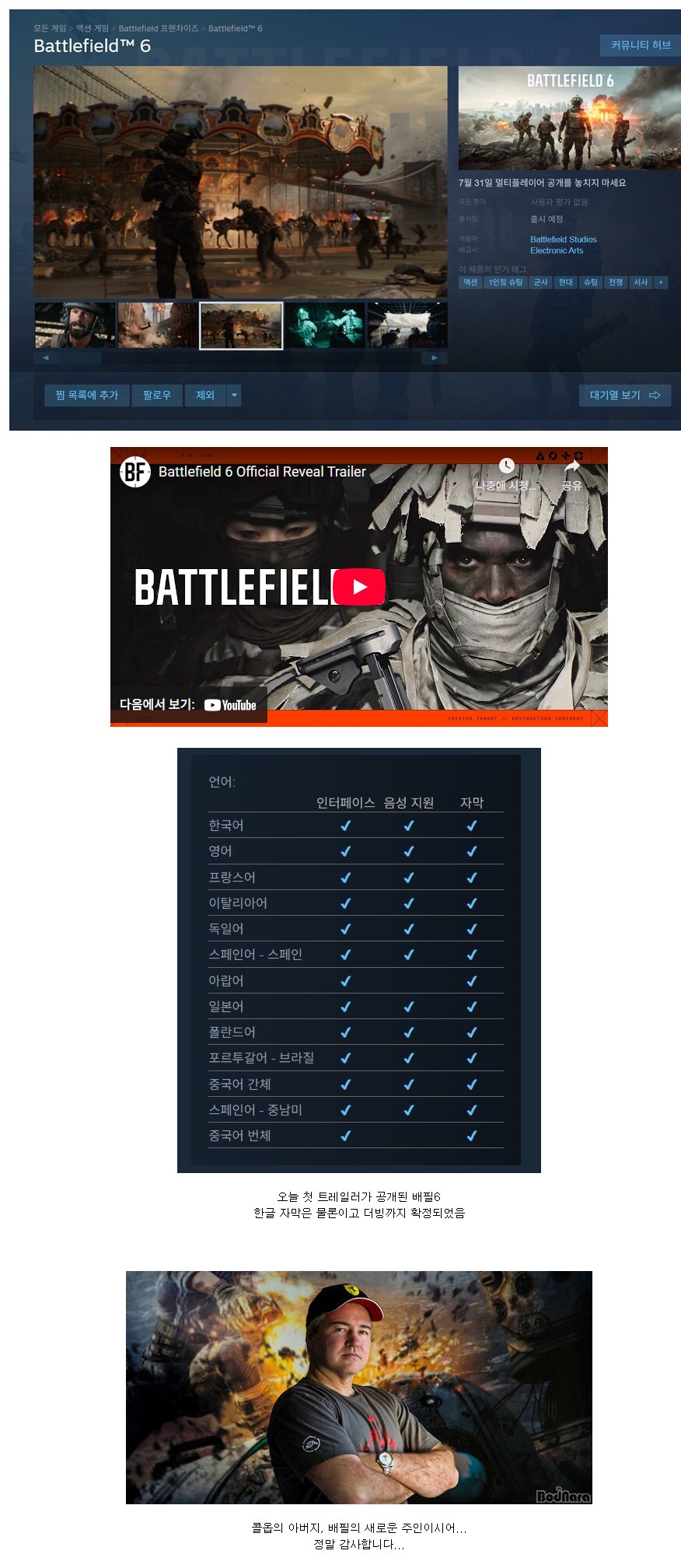 배틀필드 6. 이거 또 사람 낚는 기술이 어마어마하네_1.png