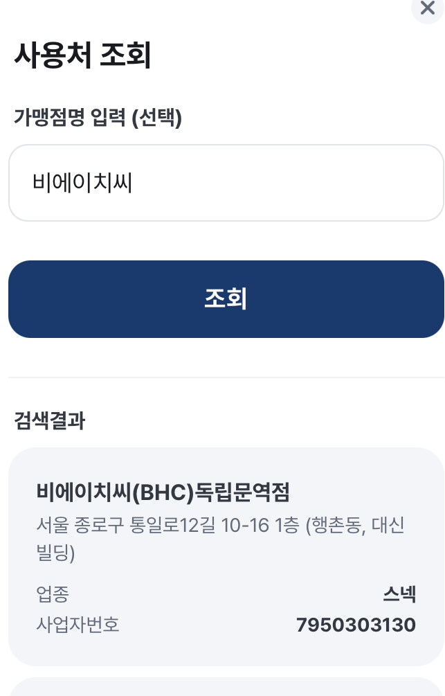 민생쿠폰 아직 못받은 사람들을 위한 팁_1.jpg