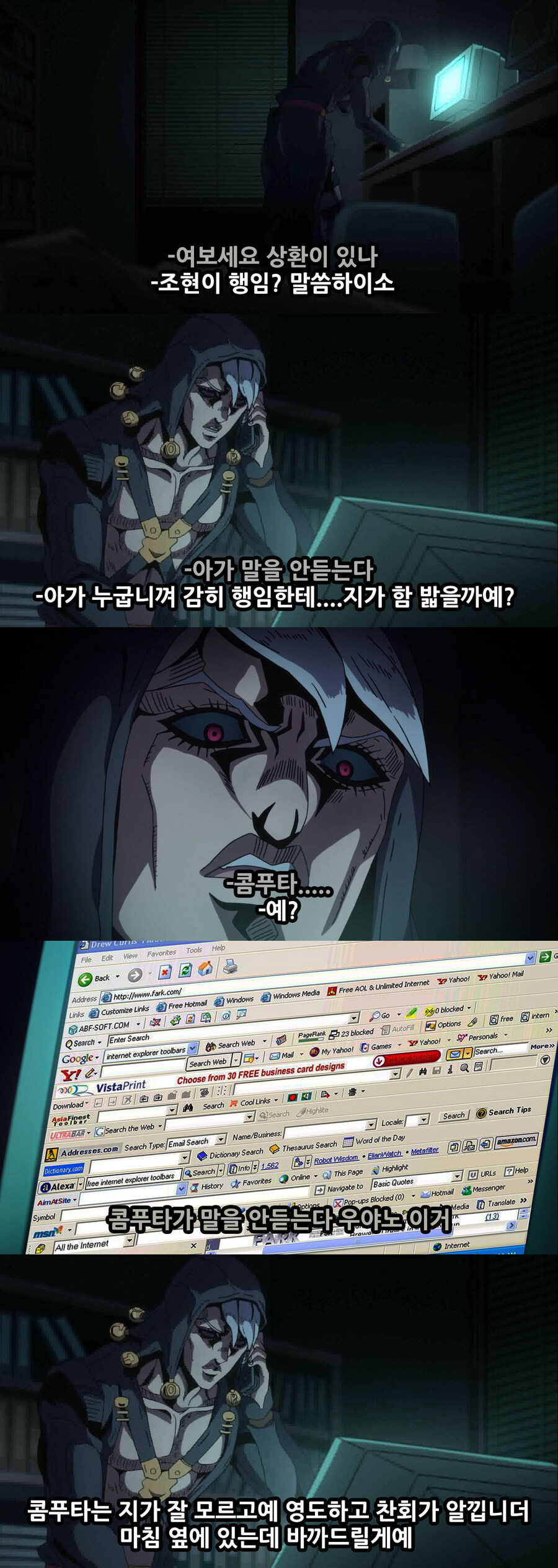 죠죠)전국 팔도에서 모인 암살팀_1.jpg