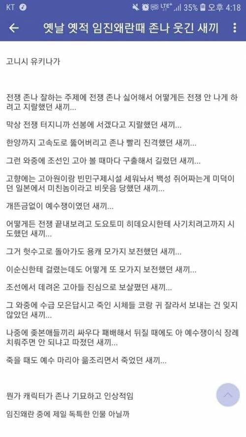 임진왜란 당시 ㅈㄴ 특이한 일본군 장수_2.jpg