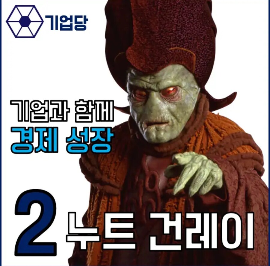 스타워즈 대선포스터.jpg_2.jpg
