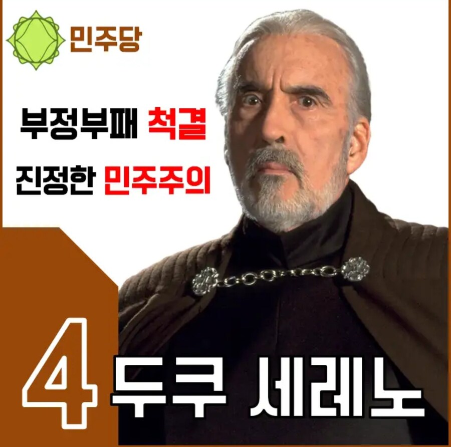 스타워즈 대선포스터.jpg_4.jpg