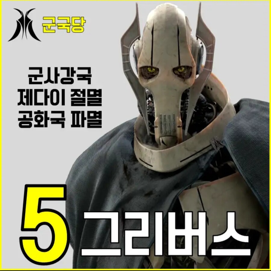 스타워즈 대선포스터.jpg_5.jpg