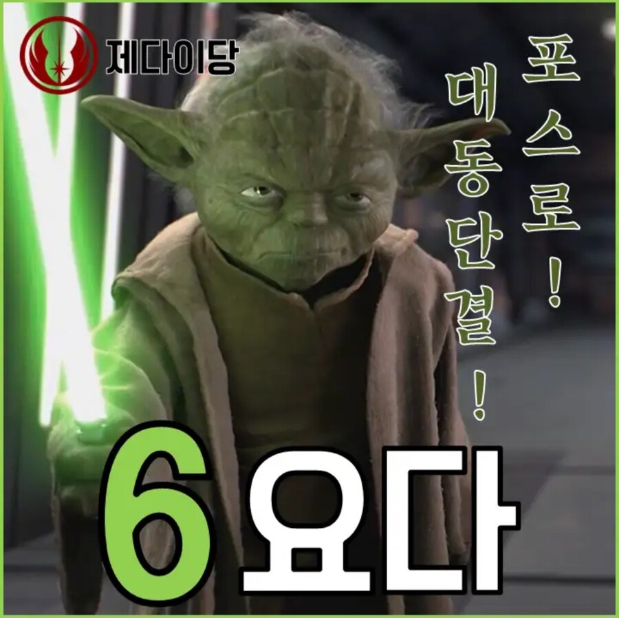 스타워즈 대선포스터.jpg_6.jpg