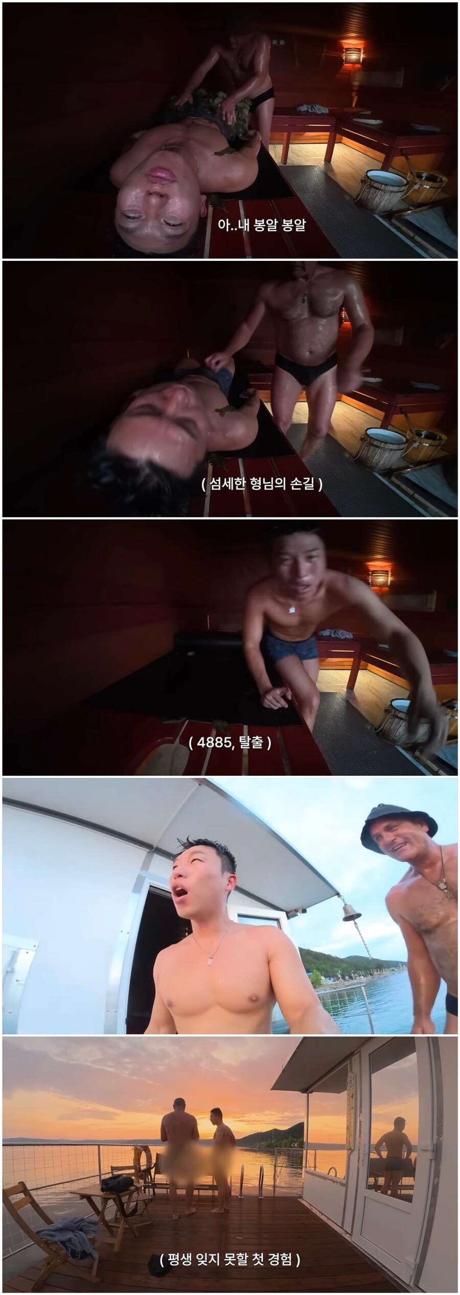 어느 유튜버의 러시아 사우나 체험기_8.jpg