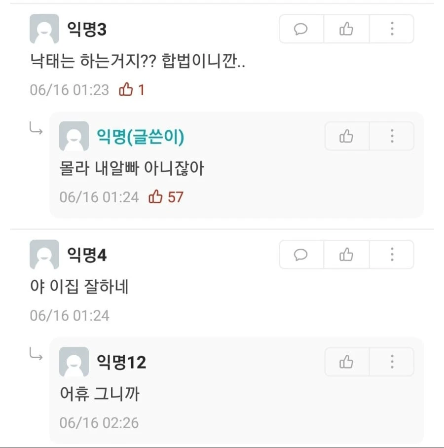 여친이 임신해서 헤어졌다._2.webp