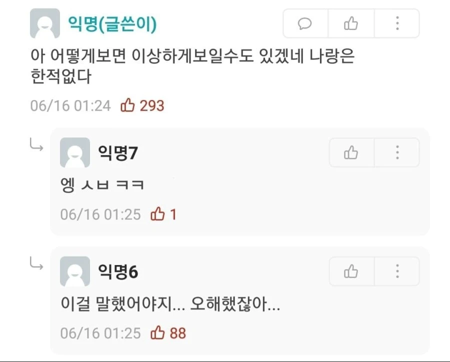 여친이 임신해서 헤어졌다._3.webp