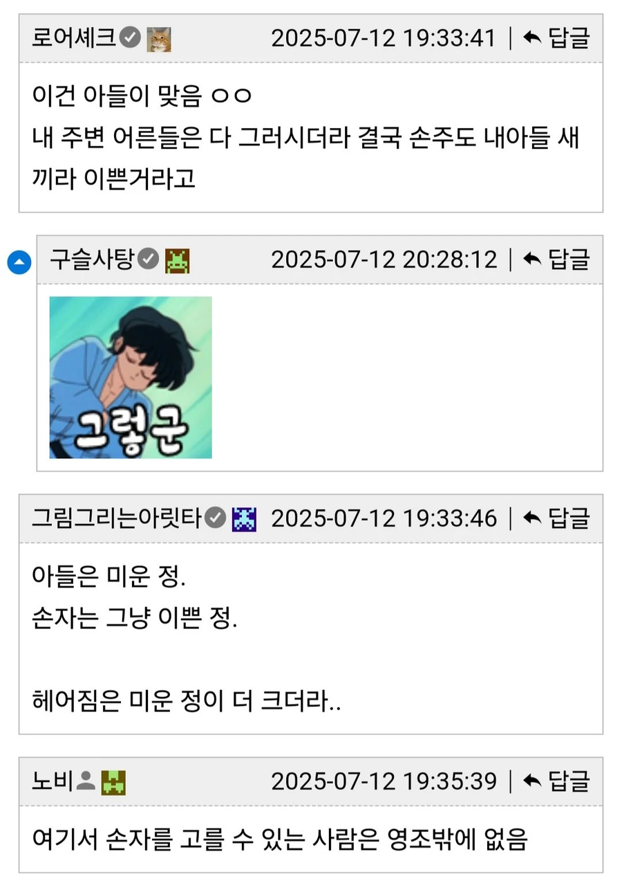 의외로 어르신들이 손자보다 아끼는 사람._4.webp