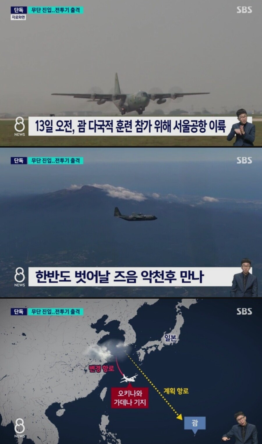 우리나라 공군 수송기 때문에 난리남_1.png