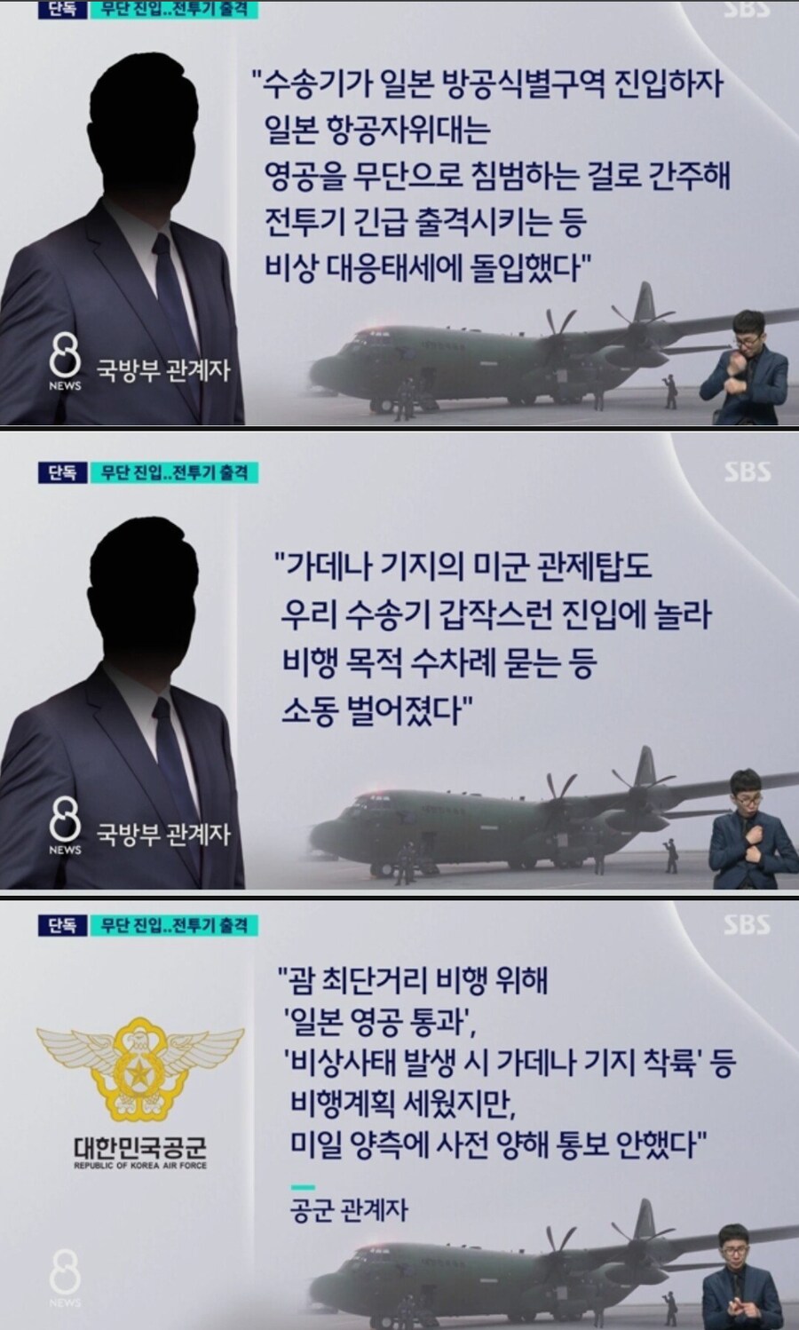 우리나라 공군 수송기 때문에 난리남_2.png
