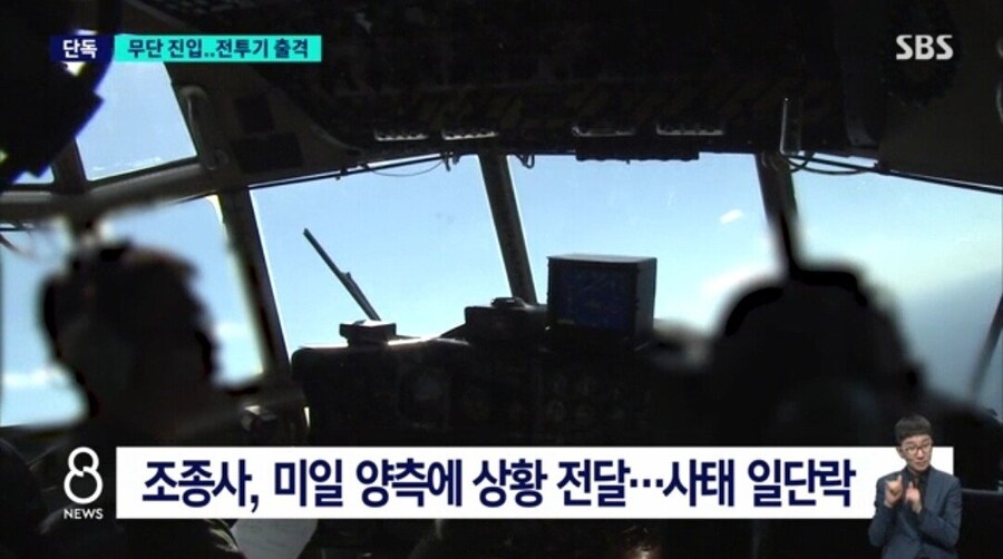 우리나라 공군 수송기 때문에 난리남_3.jpg