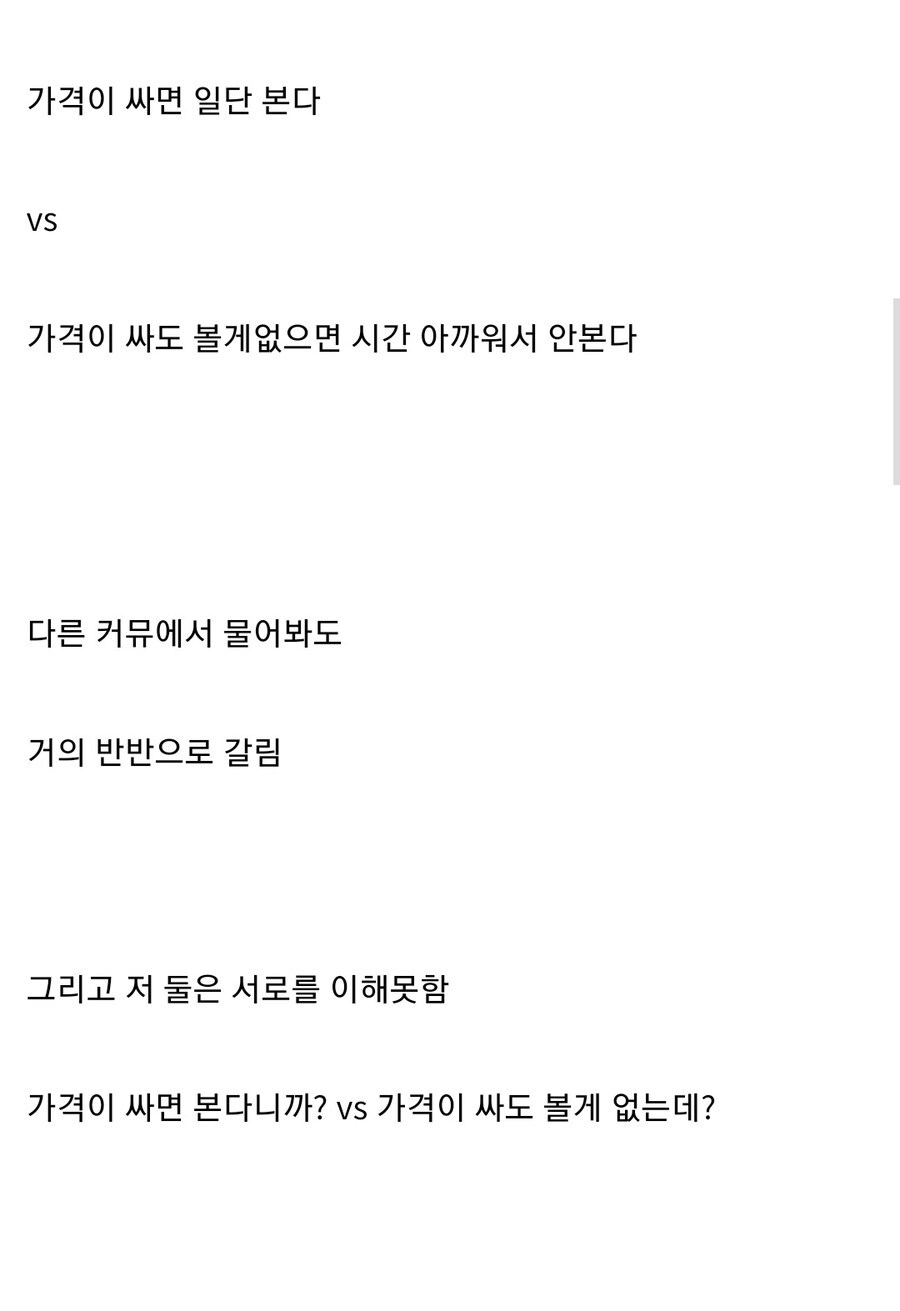 영화 관객들에게 반반으로 갈리는 토론 주제.jpg_1.jpg