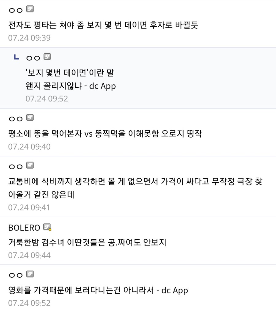 영화 관객들에게 반반으로 갈리는 토론 주제.jpg_2.png