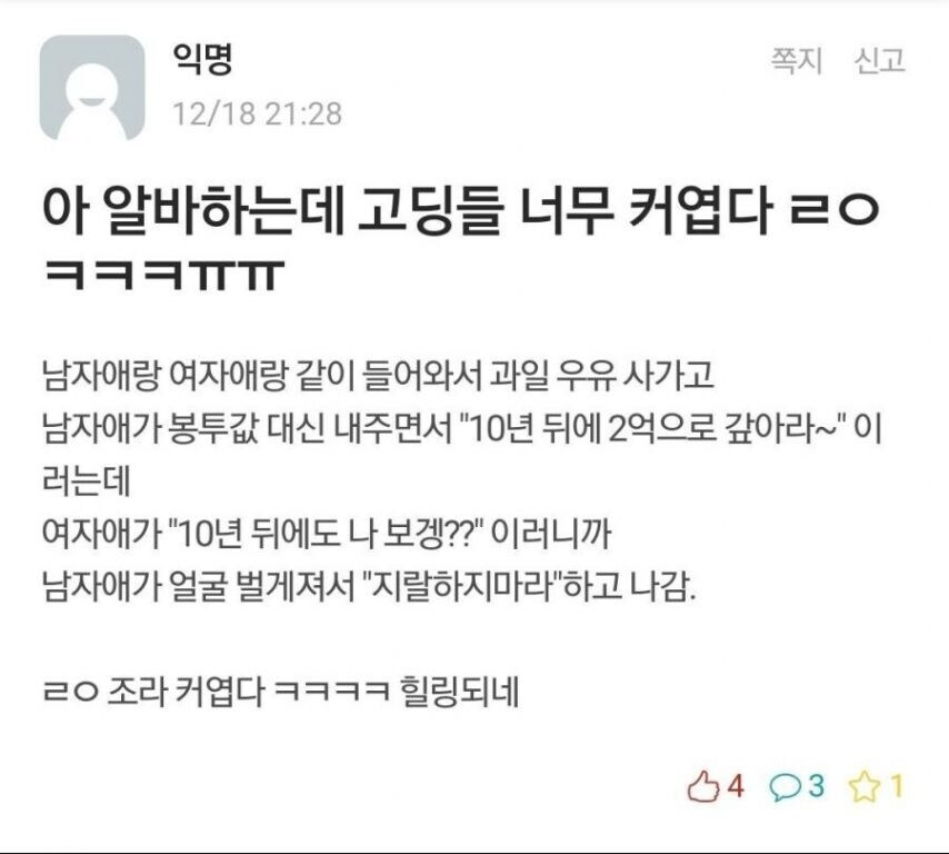 풋풋한 고딩 커플..jpg_1.png
