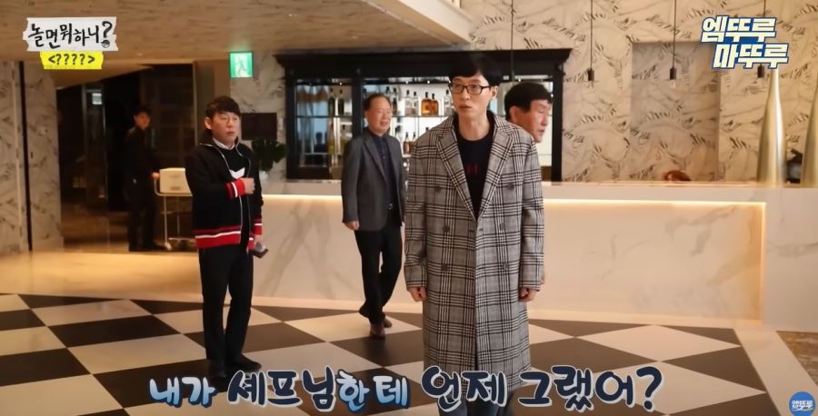 놀면뭐하니) 결국 빠져나가지 못한 유재석_6.jpg
