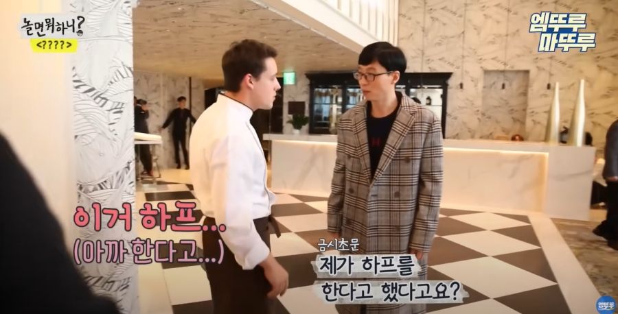 놀면뭐하니) 결국 빠져나가지 못한 유재석_8.jpg