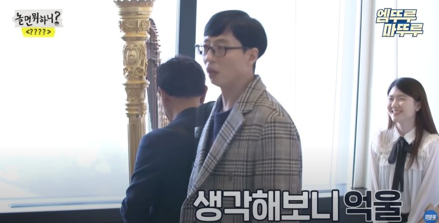 놀면뭐하니) 결국 빠져나가지 못한 유재석_15.jpg