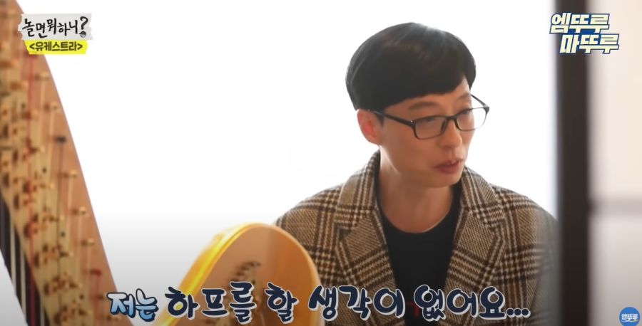 놀면뭐하니) 결국 빠져나가지 못한 유재석_19.jpg