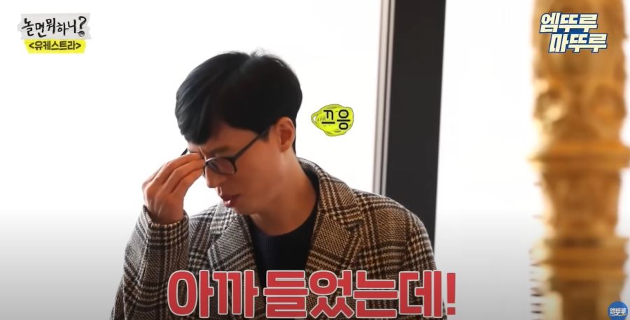 놀면뭐하니) 결국 빠져나가지 못한 유재석_21.jpg