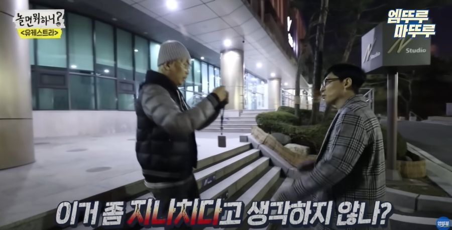 놀면뭐하니) 결국 빠져나가지 못한 유재석_22.jpg