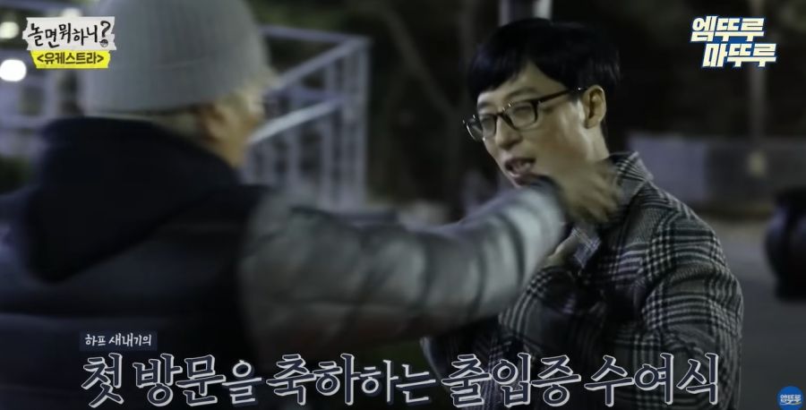 놀면뭐하니) 결국 빠져나가지 못한 유재석_23.jpg