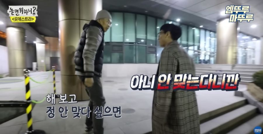 놀면뭐하니) 결국 빠져나가지 못한 유재석_24.jpg