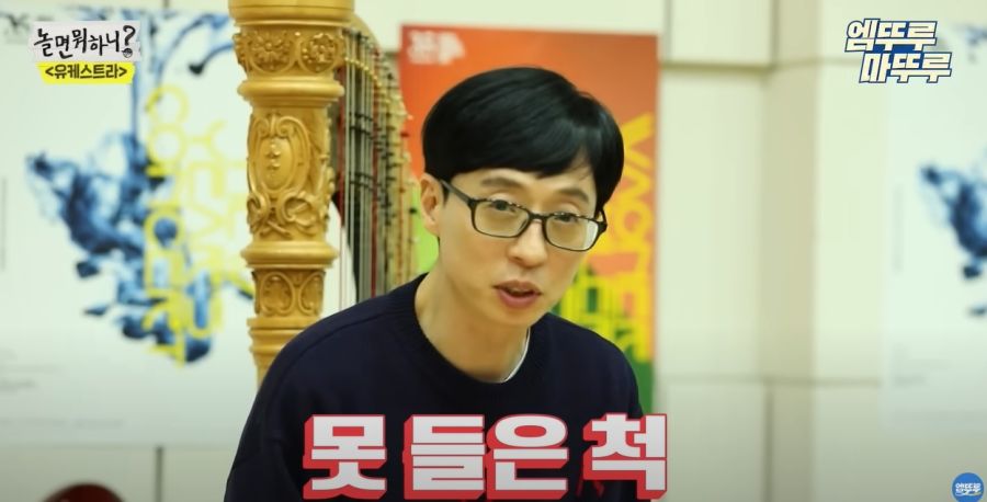 놀면뭐하니) 결국 빠져나가지 못한 유재석_46.jpg