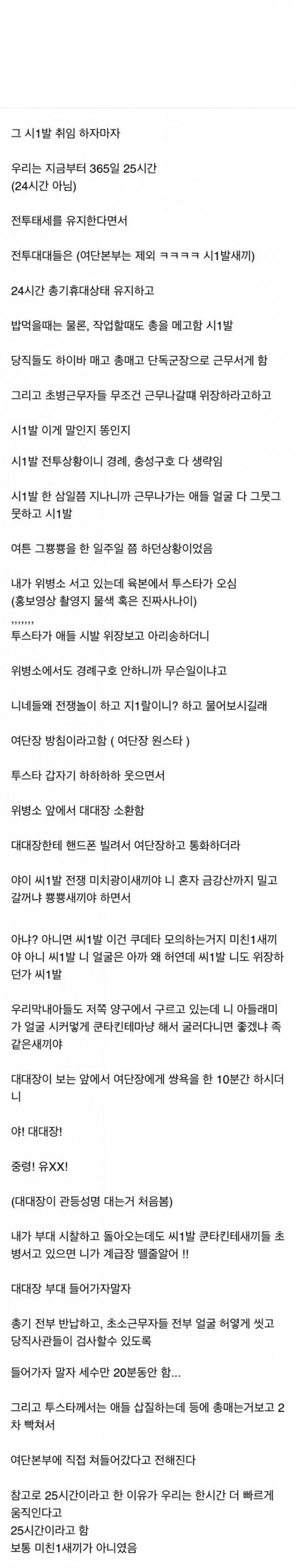 고전) 365일 25시간 전투태세 유지하라는 여단장_1.jpg