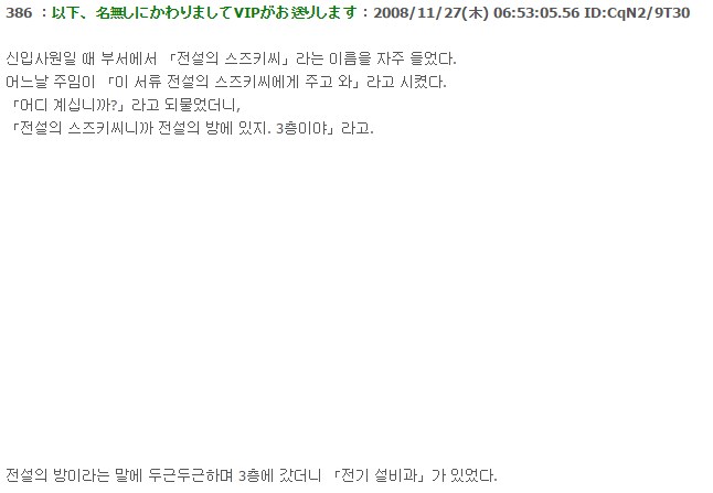 업계 전설의 스즈키씨_1.png