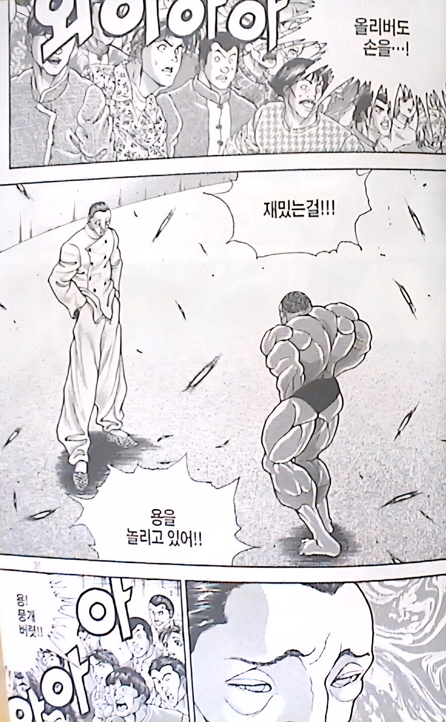 바키)상대에게 조롱 당하고 얻어터져도 포기할수 없는것_4.jpg