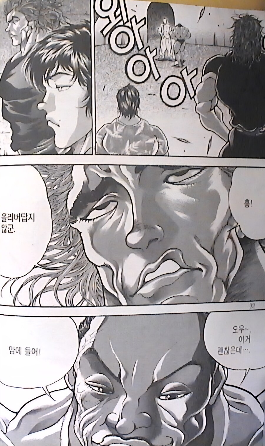 바키)상대에게 조롱 당하고 얻어터져도 포기할수 없는것_5.jpg