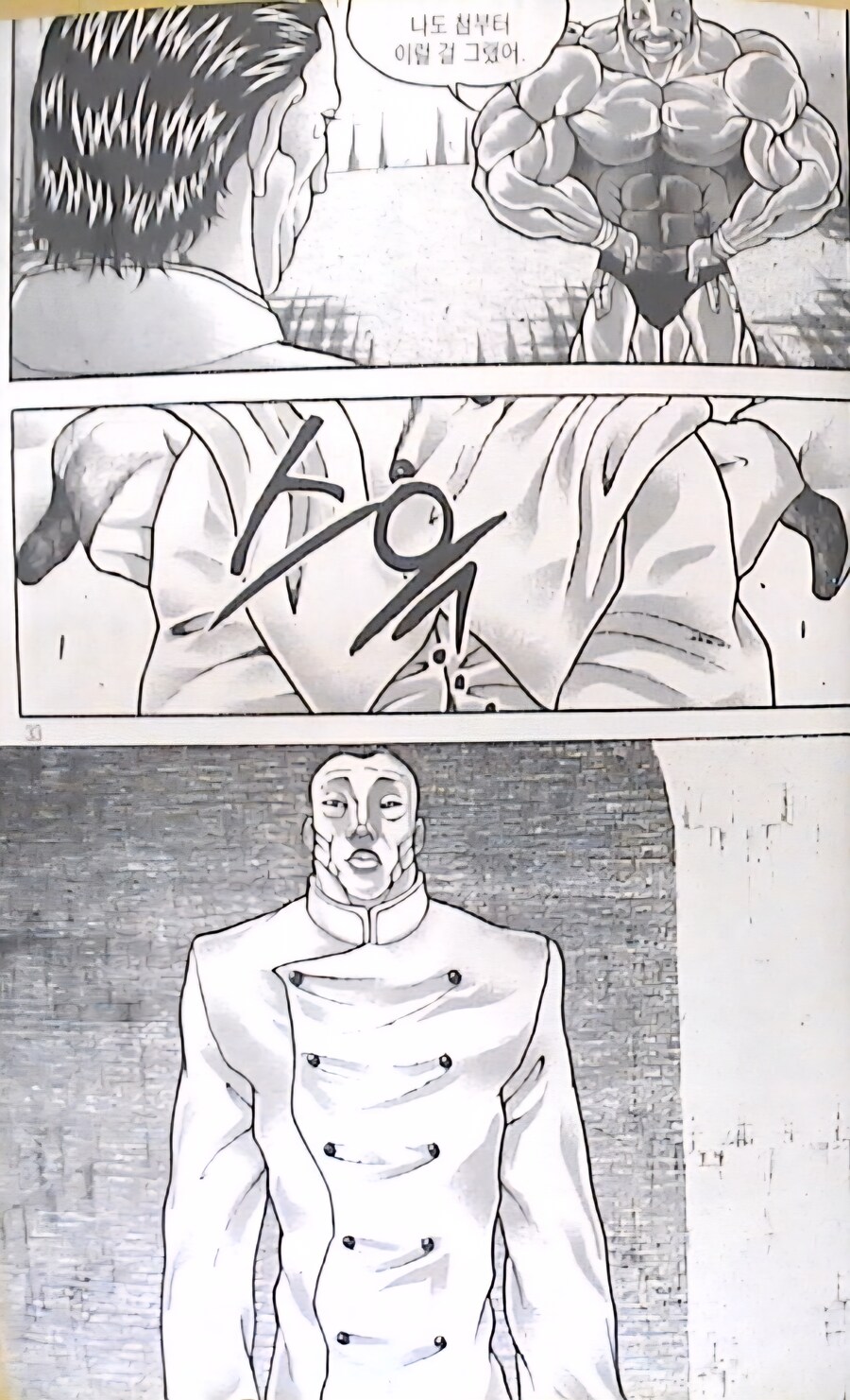 바키)상대에게 조롱 당하고 얻어터져도 포기할수 없는것_6.jpg