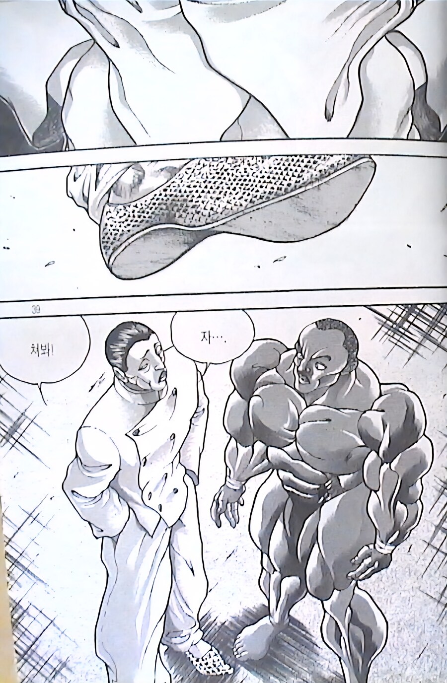 바키)상대에게 조롱 당하고 얻어터져도 포기할수 없는것_12.jpg