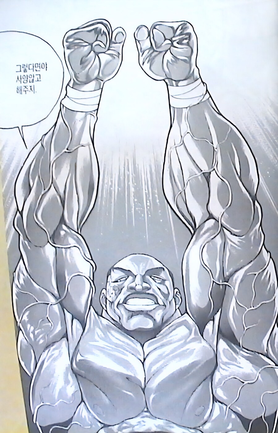 바키)상대에게 조롱 당하고 얻어터져도 포기할수 없는것_16.jpg