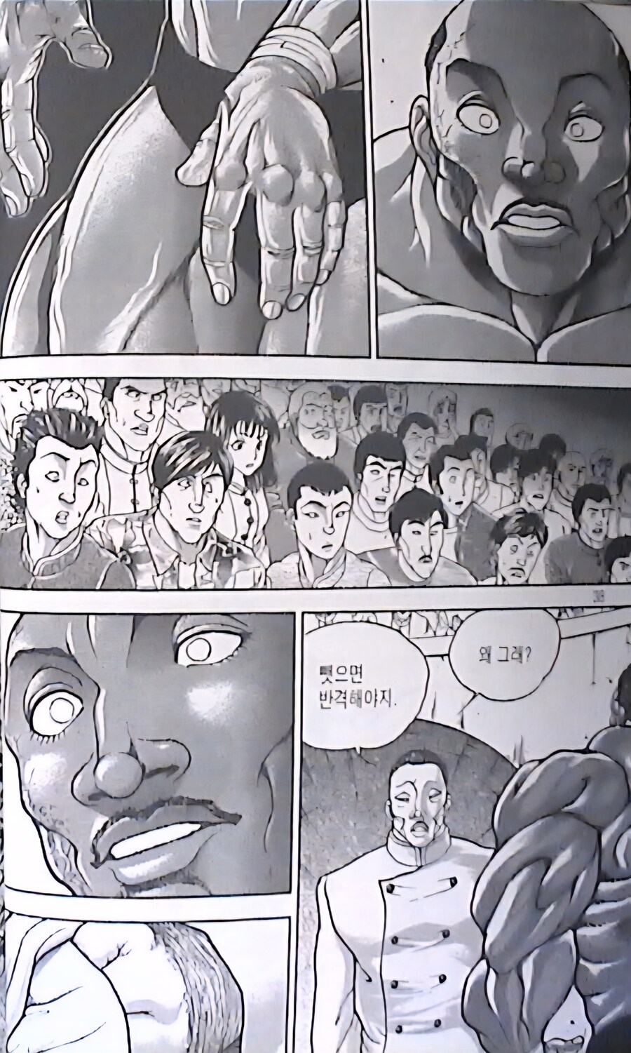 바키)상대에게 조롱 당하고 얻어터져도 포기할수 없는것_11.jpg