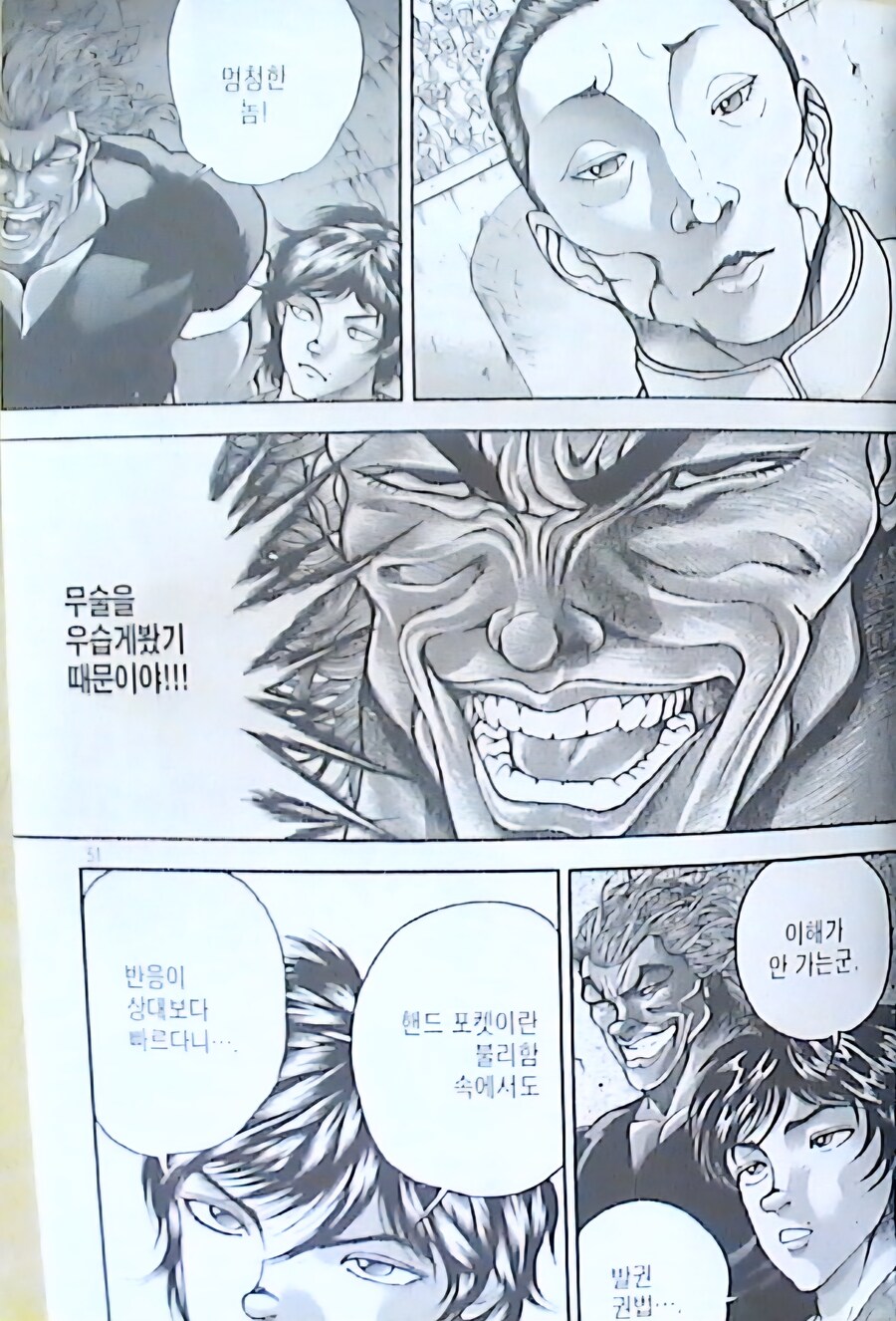바키)상대에게 조롱 당하고 얻어터져도 포기할수 없는것_23.jpg