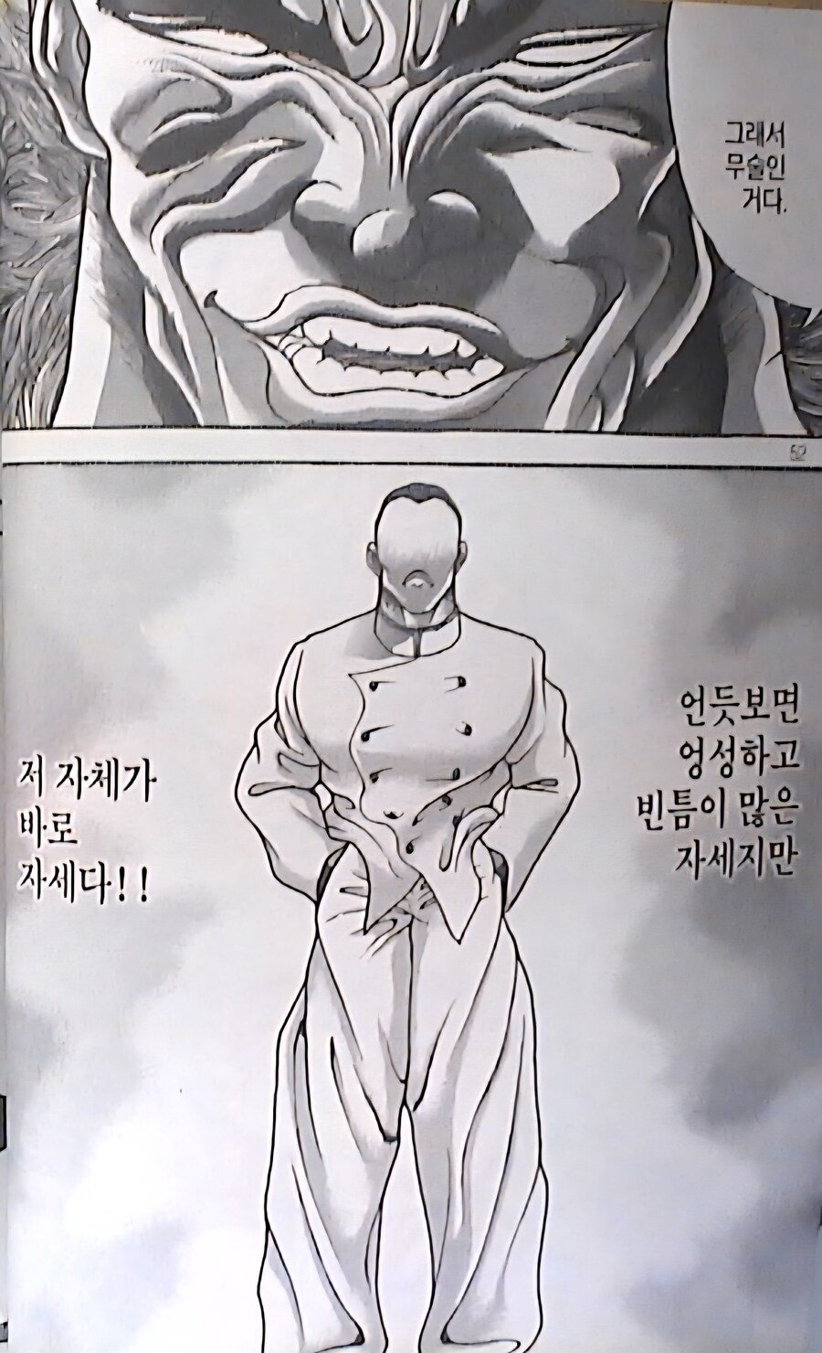 바키)상대에게 조롱 당하고 얻어터져도 포기할수 없는것_24.jpg