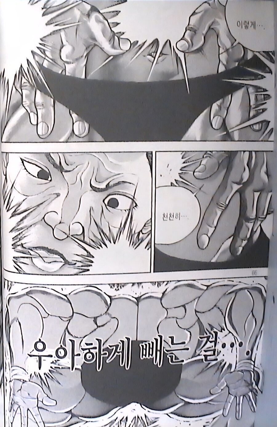 바키)상대에게 조롱 당하고 얻어터져도 포기할수 없는것_38.jpg