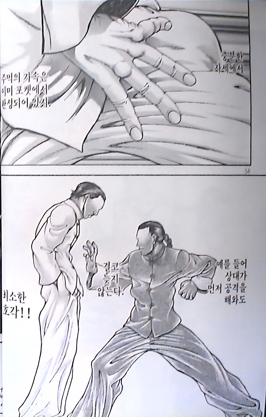 바키)상대에게 조롱 당하고 얻어터져도 포기할수 없는것_26.jpg
