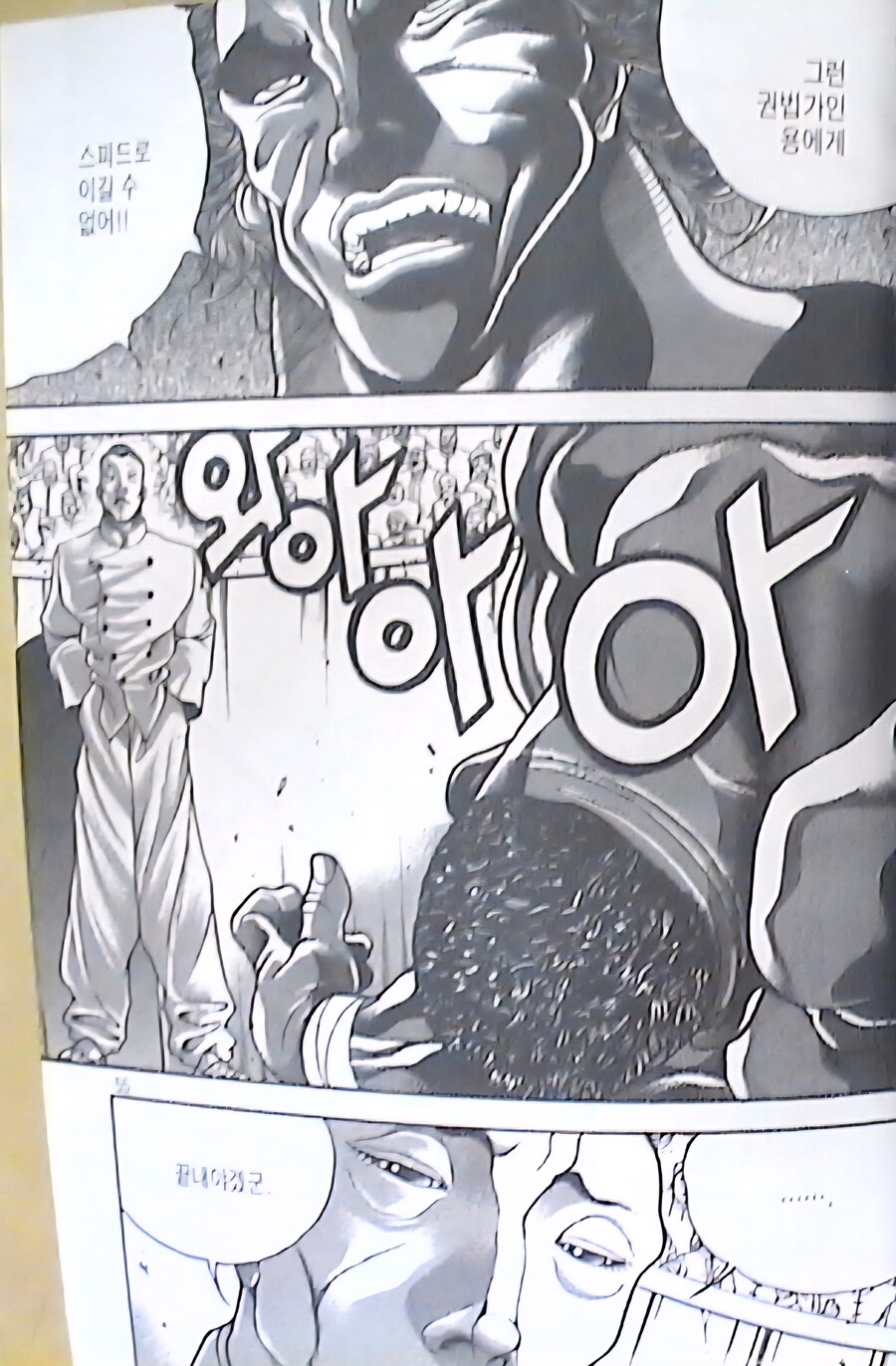 바키)상대에게 조롱 당하고 얻어터져도 포기할수 없는것_27.jpg