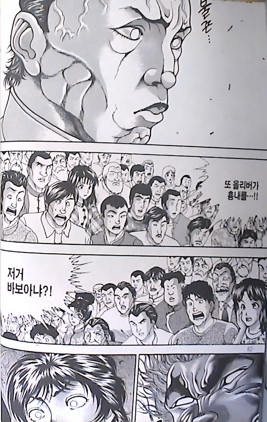 바키)상대에게 조롱 당하고 얻어터져도 포기할수 없는것_34.jpg