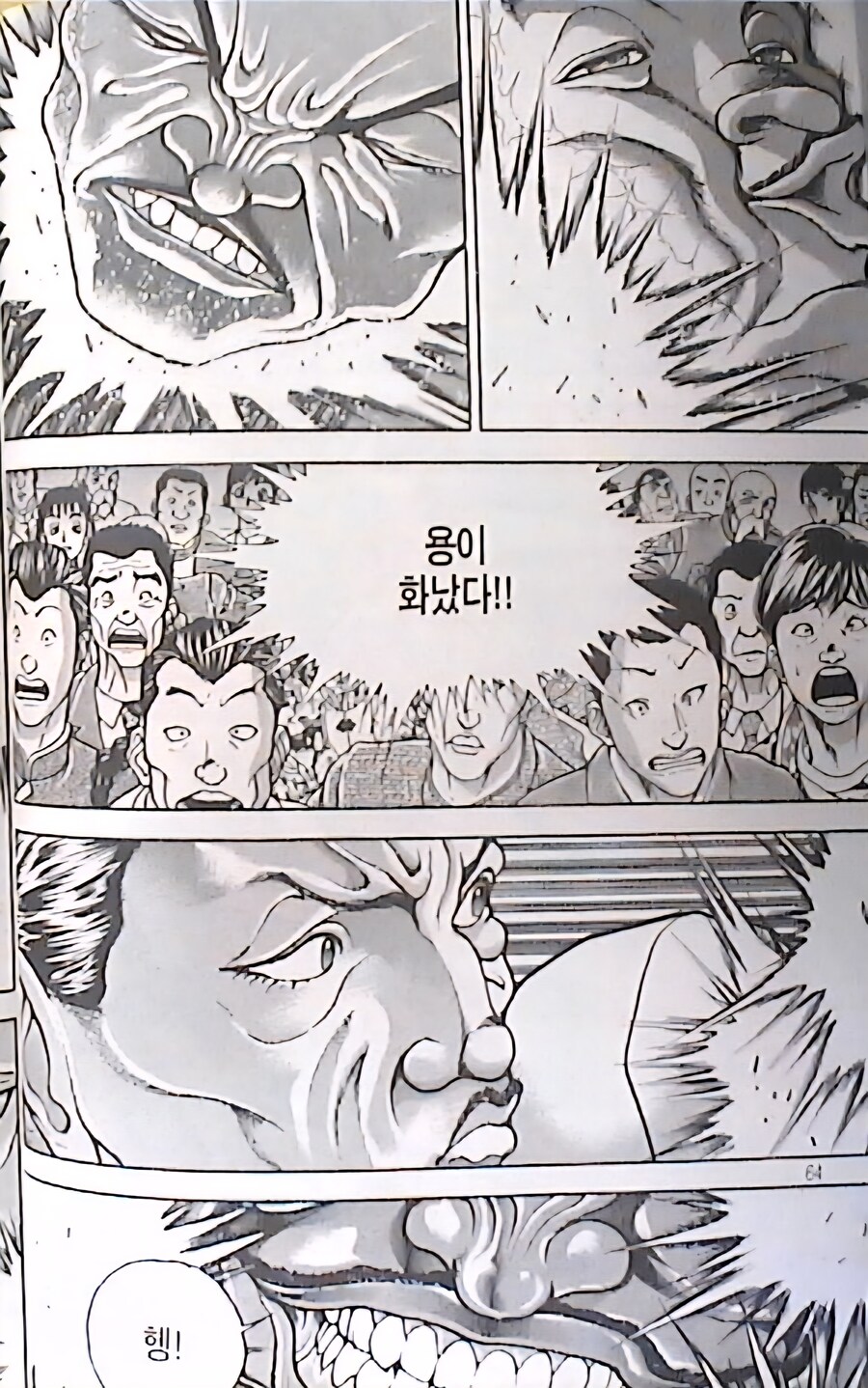 바키)상대에게 조롱 당하고 얻어터져도 포기할수 없는것_36.jpg